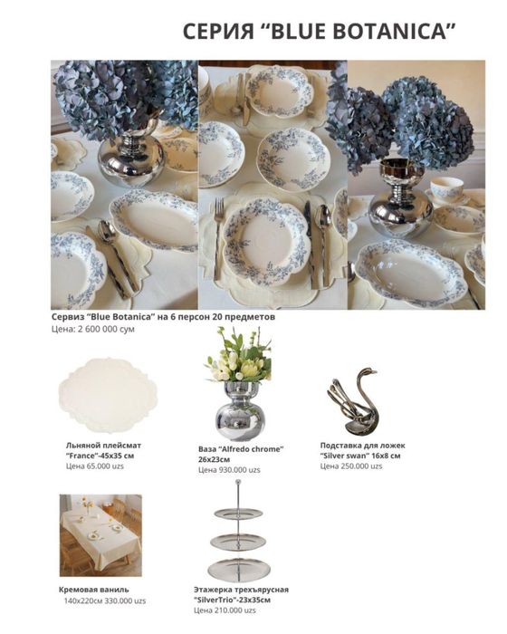 Продается сервиз в винтажном стиле