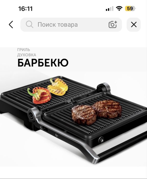 Продам грильницу