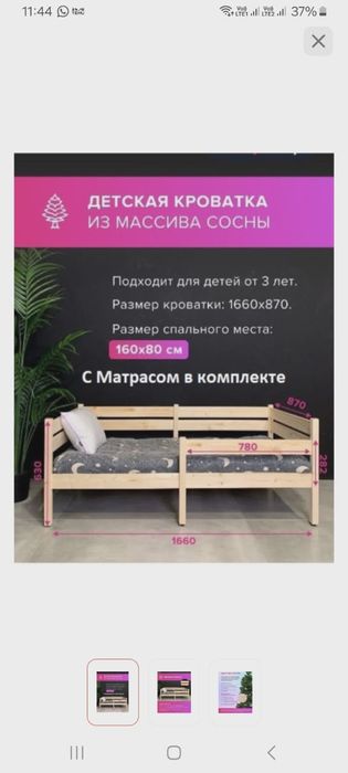 Детская кроватка
