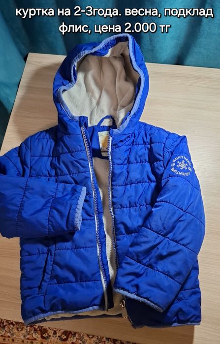 Продам тёплый вязаный комбинезон Турция,  а также другие вещи