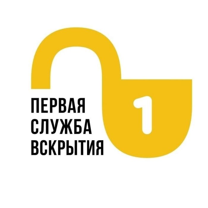 Вскрытие дверей круглосуточно