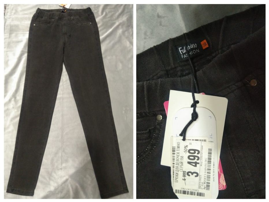 Джинсы,спортивные,тёплые.