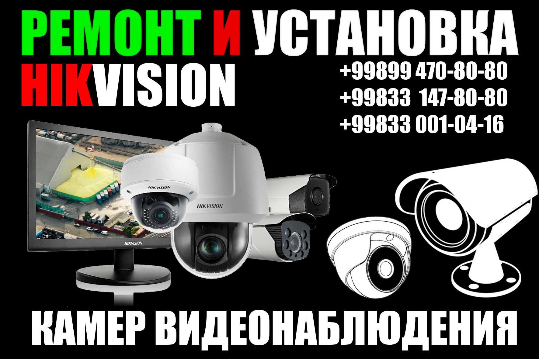 Оперативный Ремонт камер видеонаблюдения, веб камер | в Москве 50 адресов, Ником Сервис