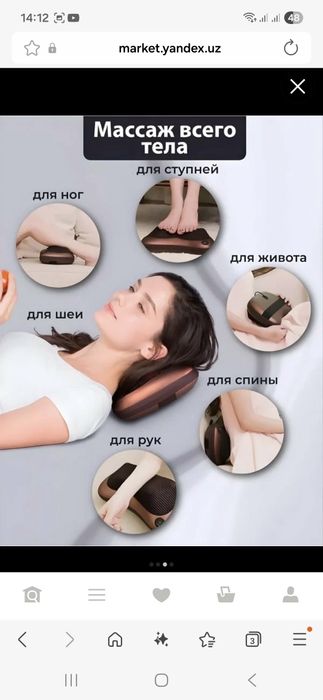 Массажер для шеи . Новый.