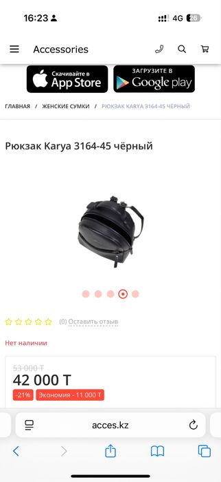 Сумка karya турция