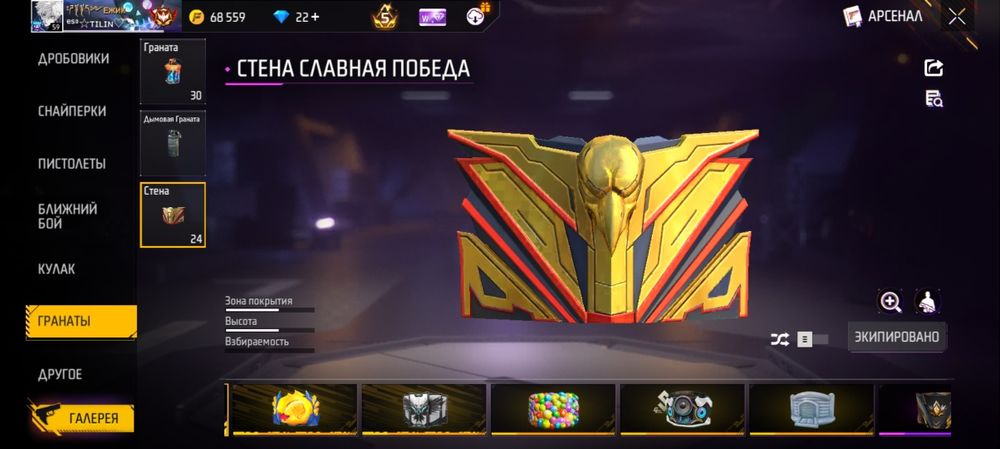 Аккаунт фри фаер