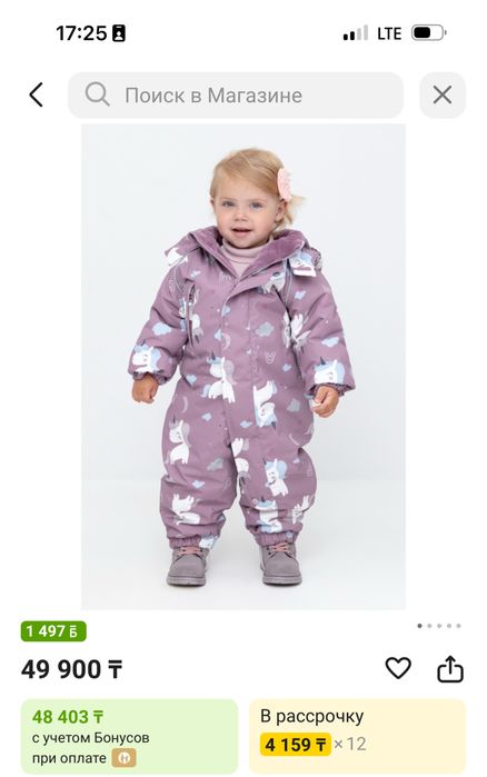 Комбинезон зимний Crockid