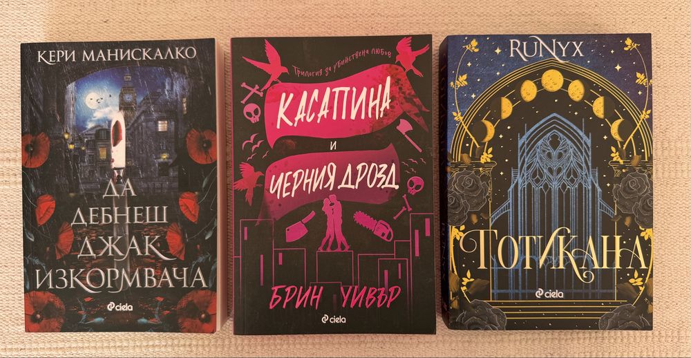 Комплект книги - нови и запазени
