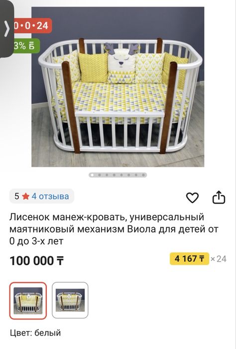 Детская кроватка с маятником