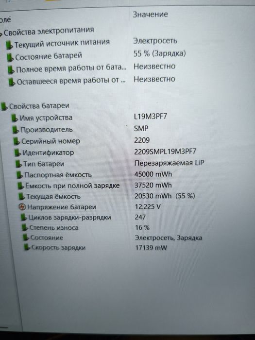 Lenovo Gaming Игровой Ноутбук