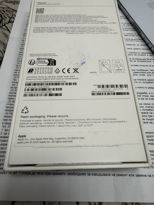 iPhone 17 Air 256gb - на 10 дена, гаранция, комплект