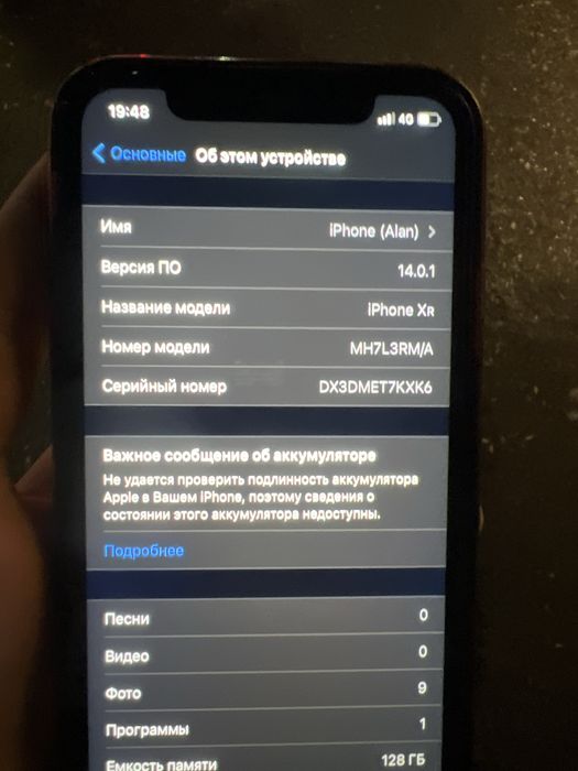 iPhone XR 128GB черный