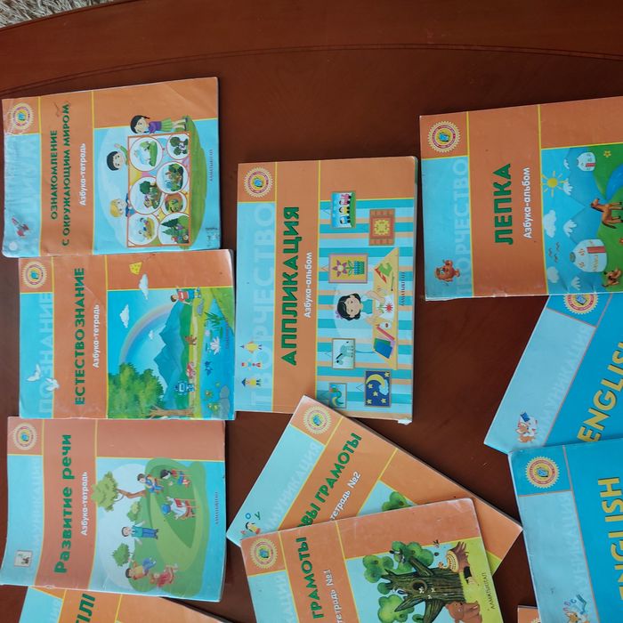 Книги для нулевого класса