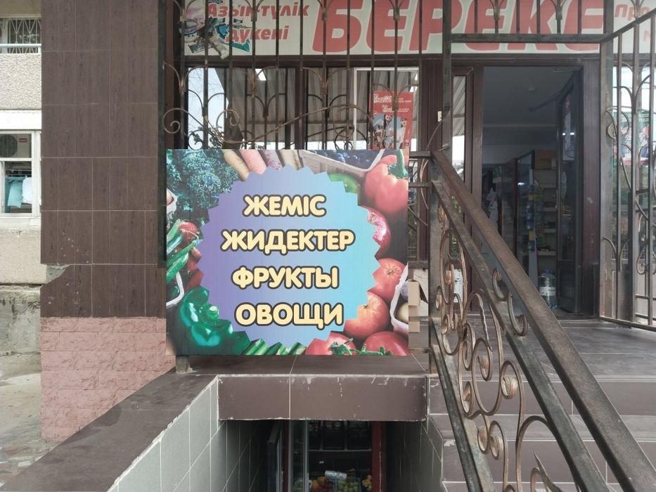 Баннеры под овощной