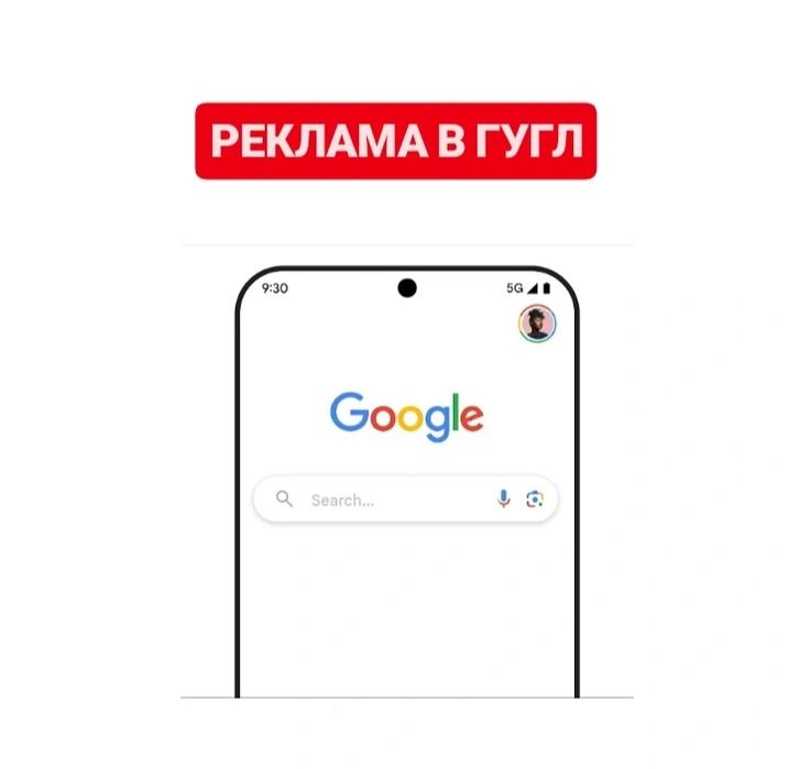 Реклама в гугл / Гугл реклама / Настройка реклама гугл / Google ads