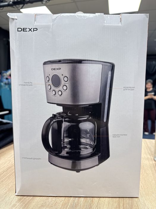 Кофеварка капельная