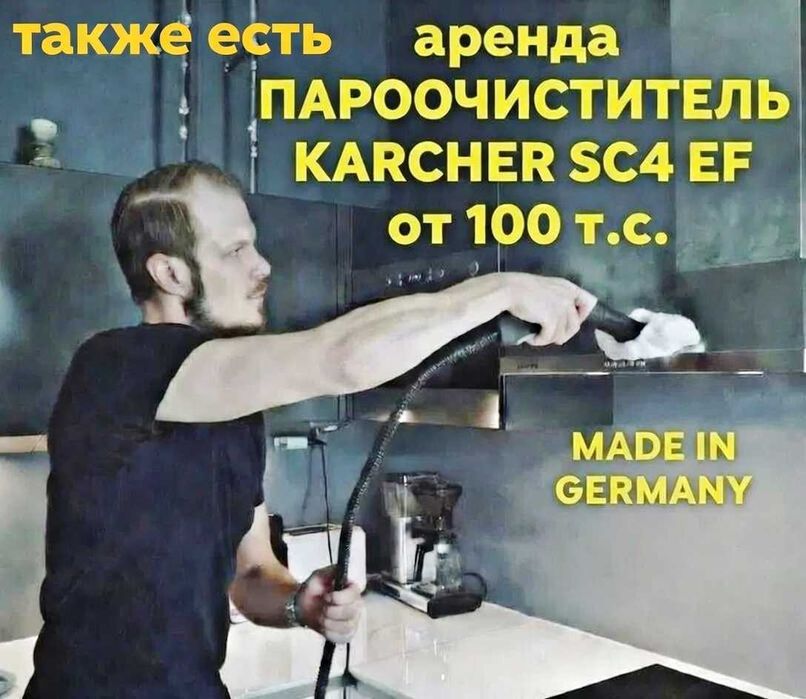 Arenda Моющий Пылесос Karcher Puzzi 10 Каршер Yuvadigan Pilesos Прокат