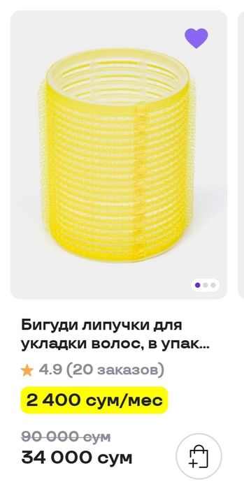 Бигуди для укладки волос