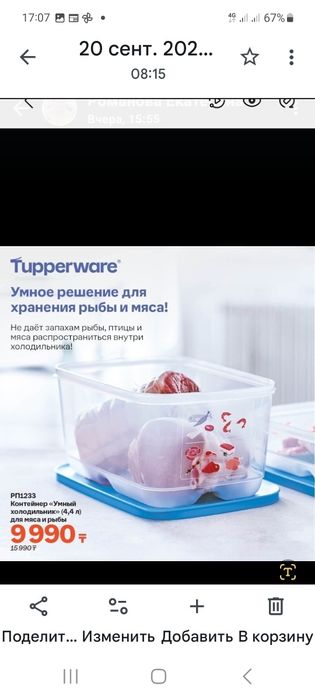 Посуда кухонная.