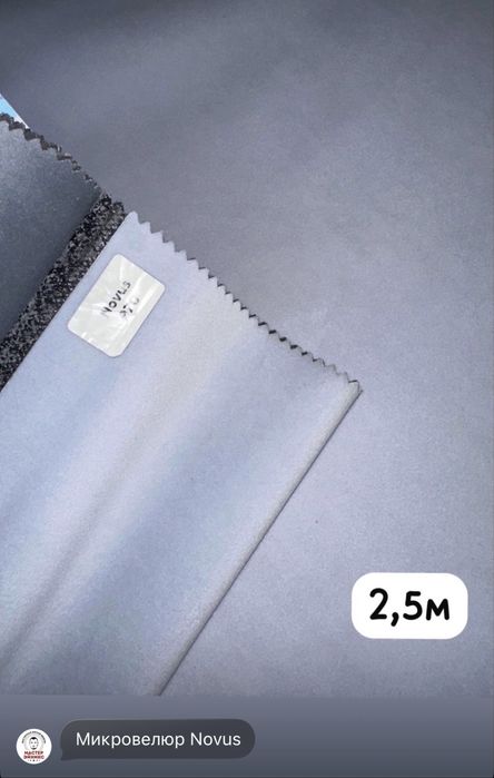 Продам мебельную ткань