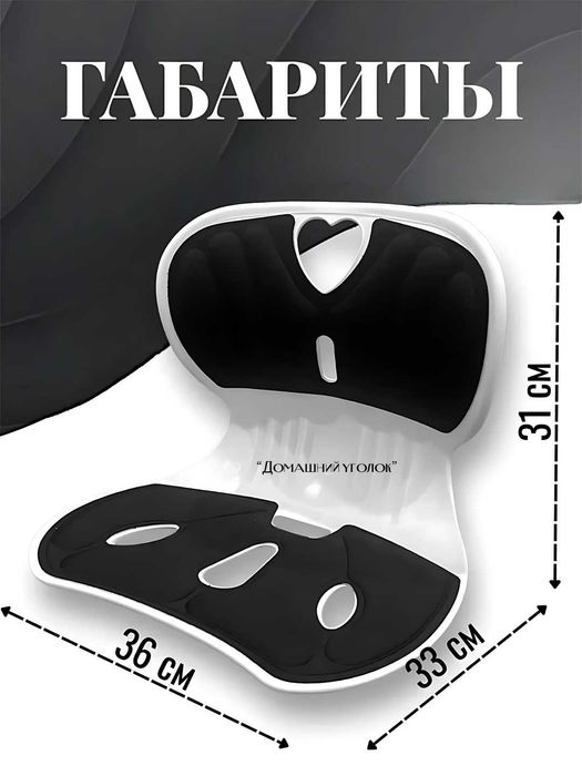 Ортопедический поясничный упор — корректор осанки на стул