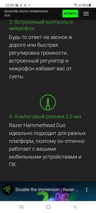 Razer Hammerhead DUO СКИДКА Проводные Наушники/Гарнитура/разъём 3,5м