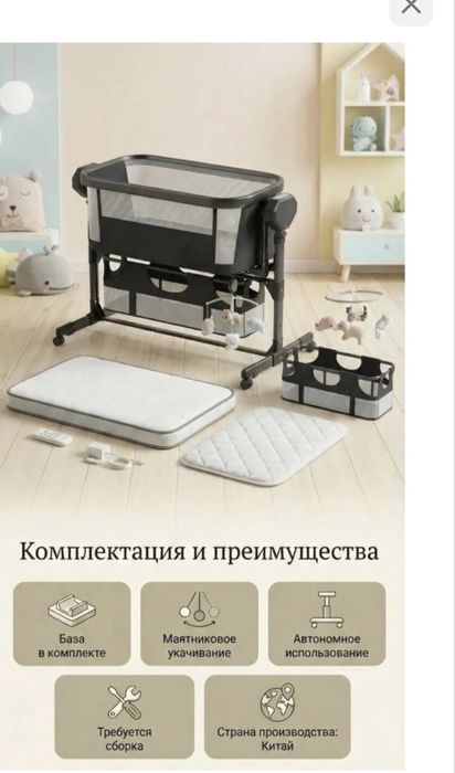Электронная манеж-кровать