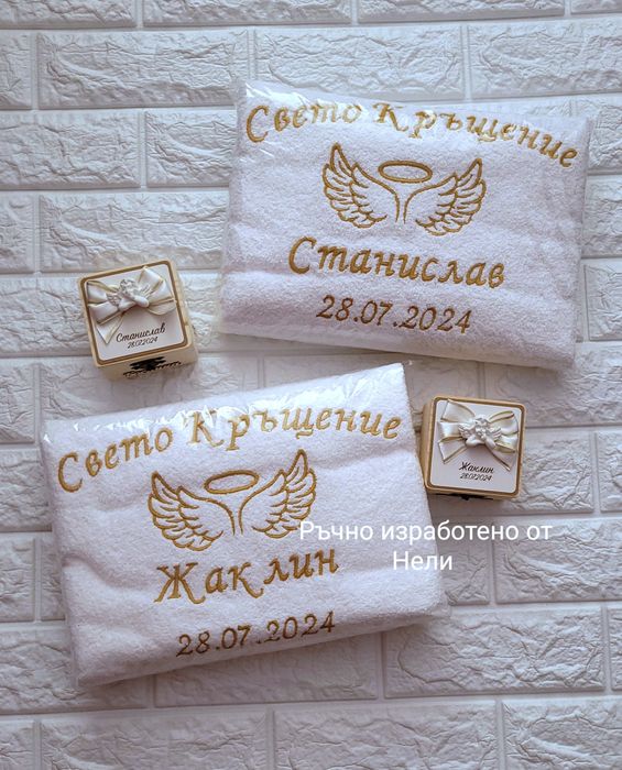 Персонализирана хавлия за кръщене с бродерия/месал/кърпа за погача