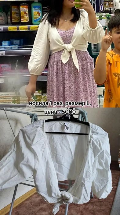 продам свои почти новые вещи