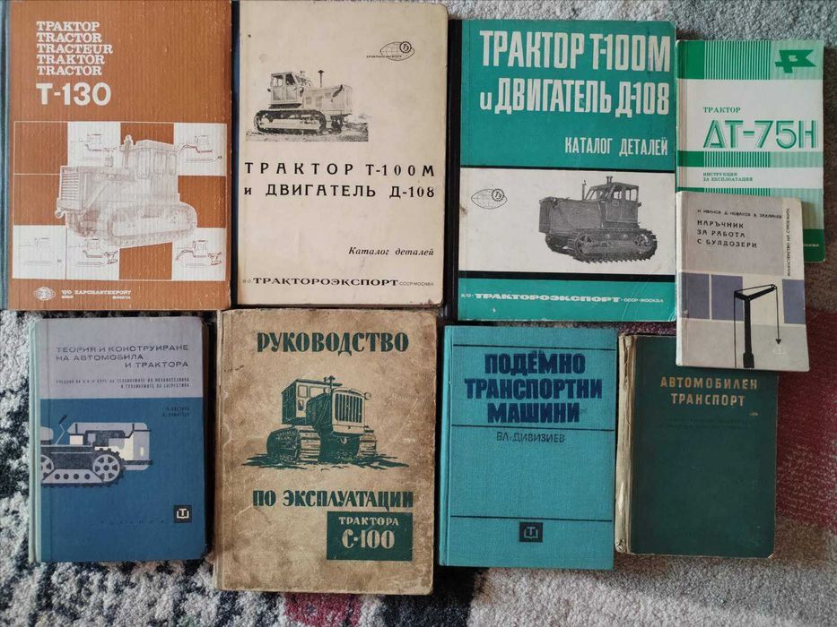 Книги за трактори