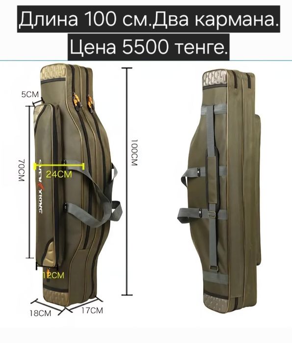 Чехол для удочки 130 и 100 см
