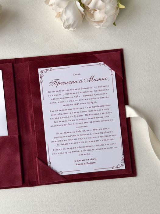 Персонализиран Подарък за Сватба