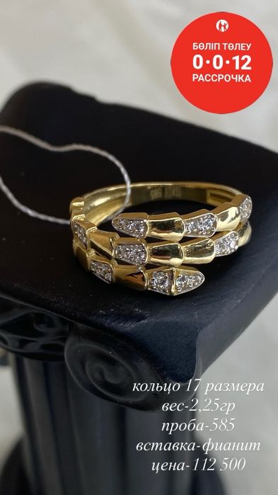 кольцо/фианит/585