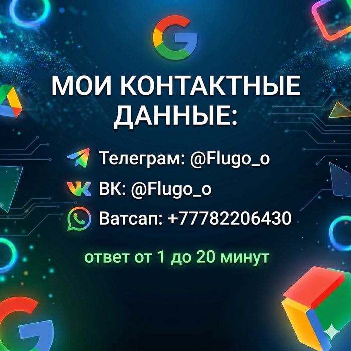 Google AI Pro — Подписка на 12 месяцев