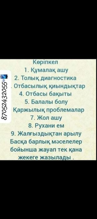 Кабарлас кабарлас кабарлас