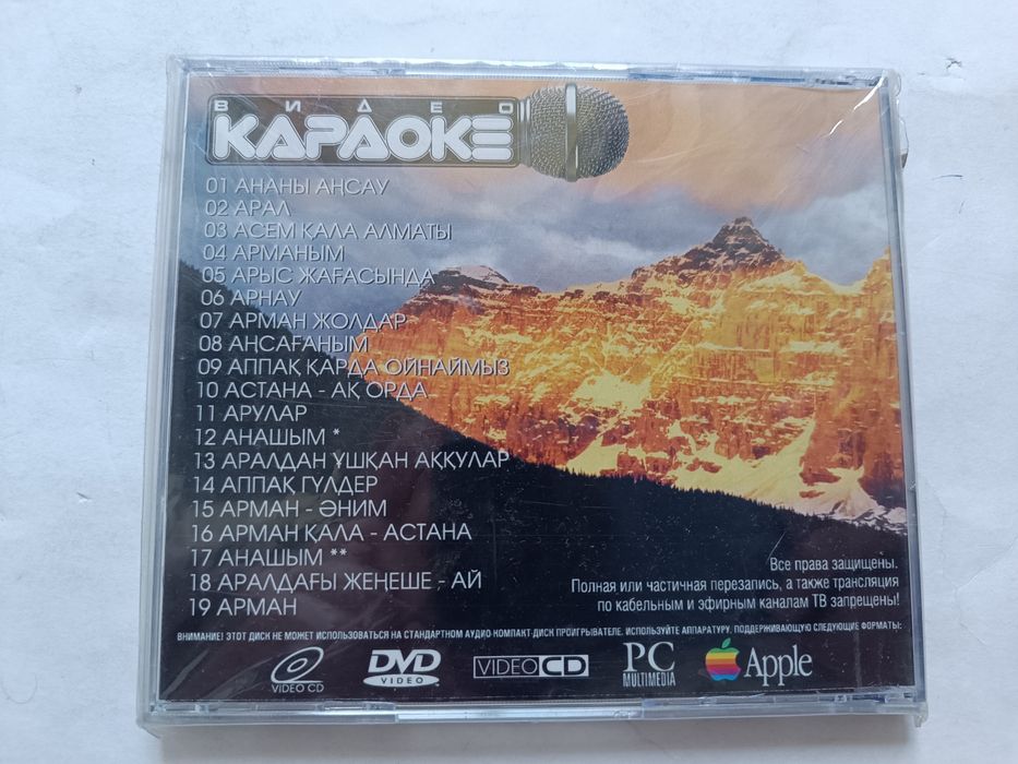 Казахские песни караоке