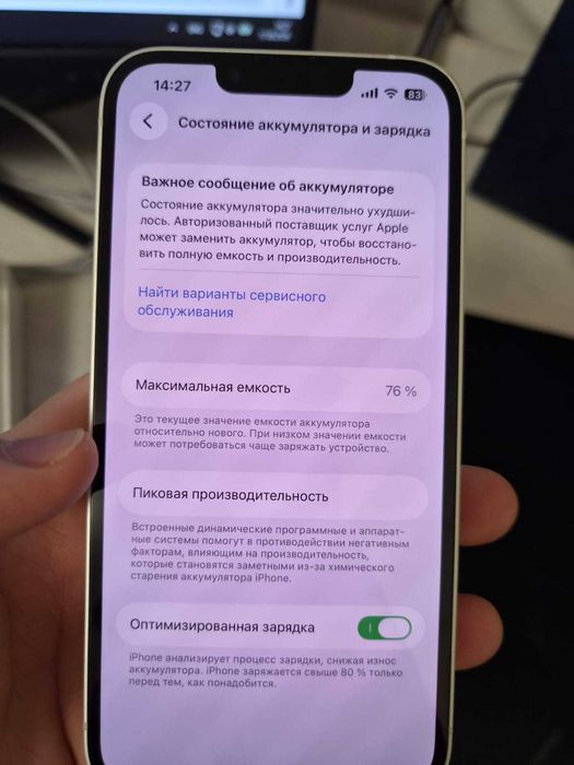 Продам iphone 14 256gb