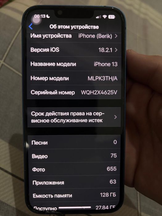 Айфон 13 акб 80 без ремонта 128гб