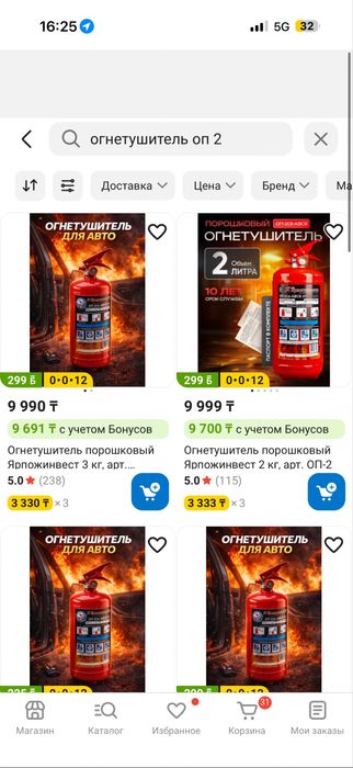 Огнетушитель 2 кг