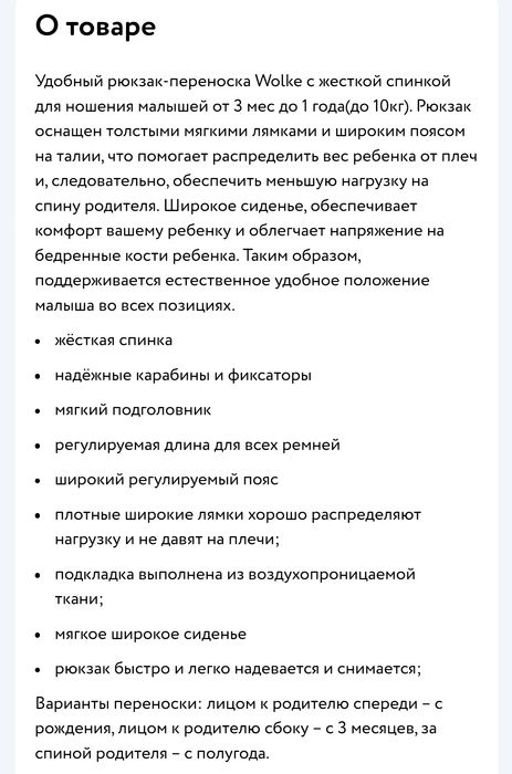 Кенгуру babyton красный