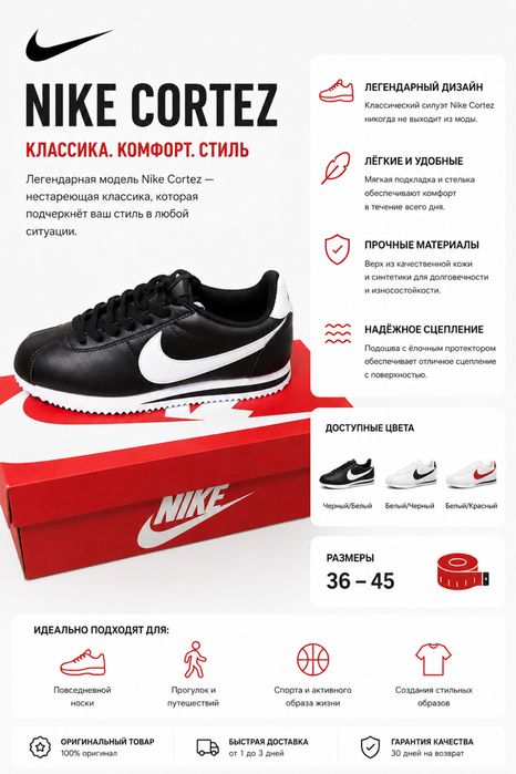 Кроссовки Nike Cortez