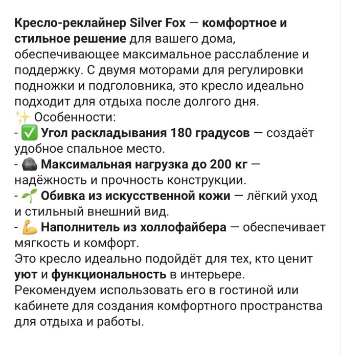 Кресло реклайнер