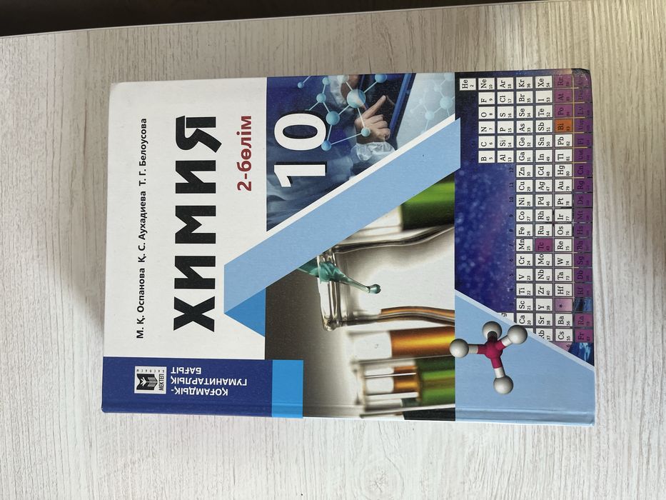 книги за 10 класс