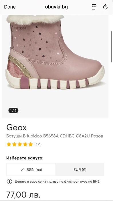 Детски ботушки Geox