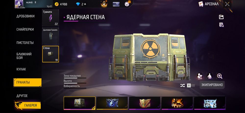 Free Fire акк сатылады