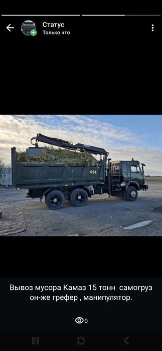 Услуги самогруза грейфера камаз 14тонн самосвал .