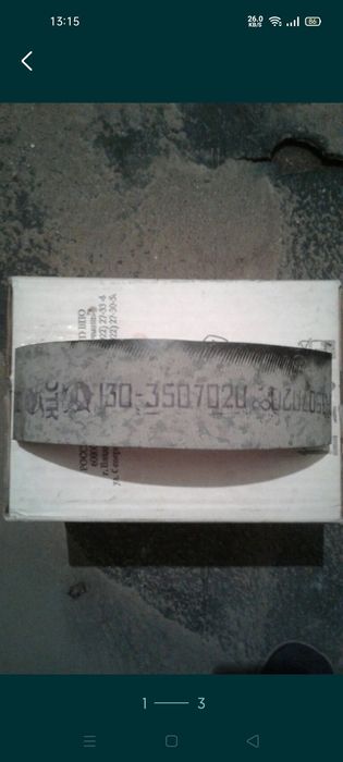 ЗИЛ тормозные накладки ручника.