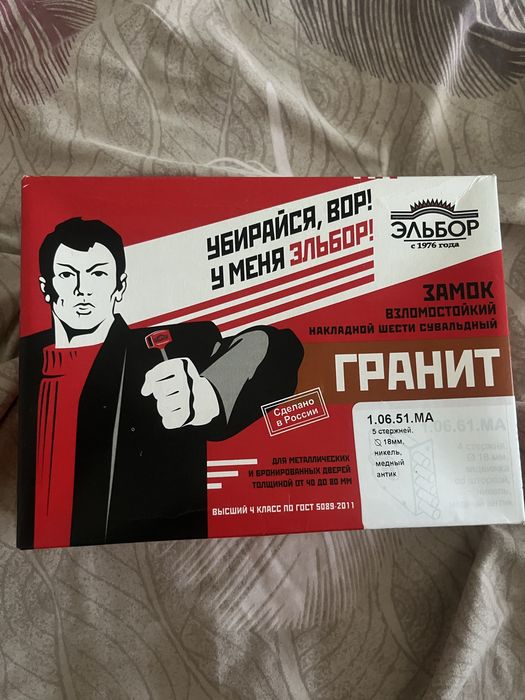 Замок Эльбор 4 ключа