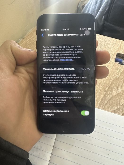 IPhone 7 Холати масла кенейешка ишлатган