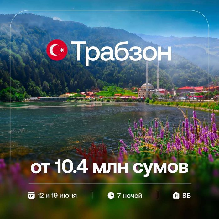 Турагентство Radiance Tour Ташкент | Туры из Узбекистана